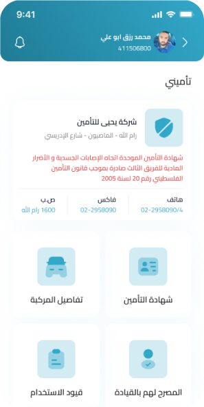 App Screen 4
