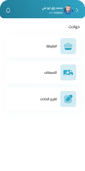 App Screen 5